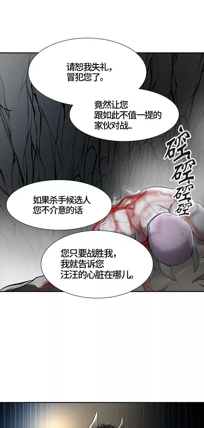 [第3季] 第24话 - 众犬之王 第2页