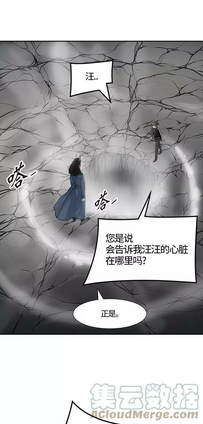 [第3季] 第24话 - 众犬之王 第4页