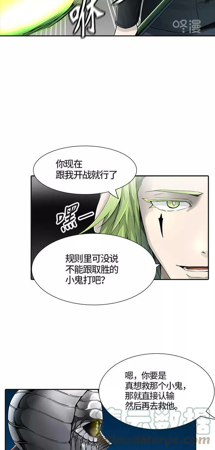 [第3季] 第24话 - 众犬之王 第7页