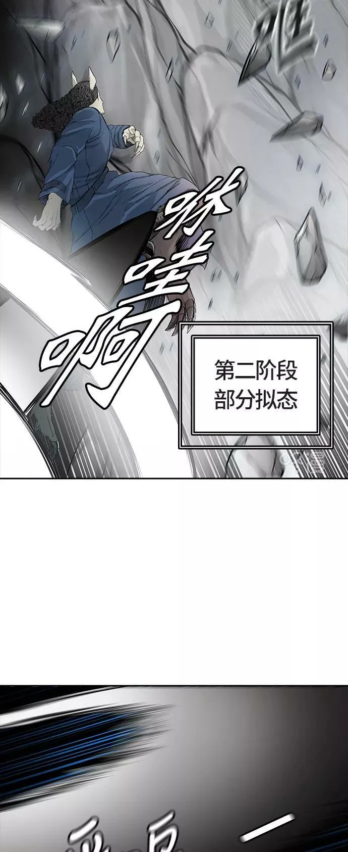 [第3季] 第24话 - 众犬之王 第11页