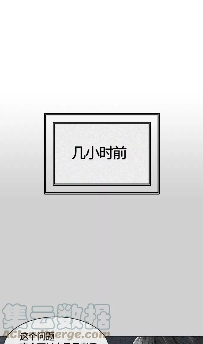 [第3季] 第24话 - 众犬之王 第19页