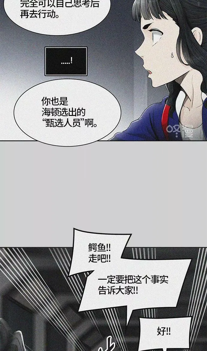[第3季] 第24话 - 众犬之王 第20页