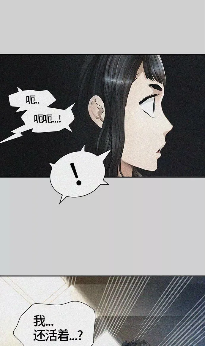 [第3季] 第24话 - 众犬之王 第23页