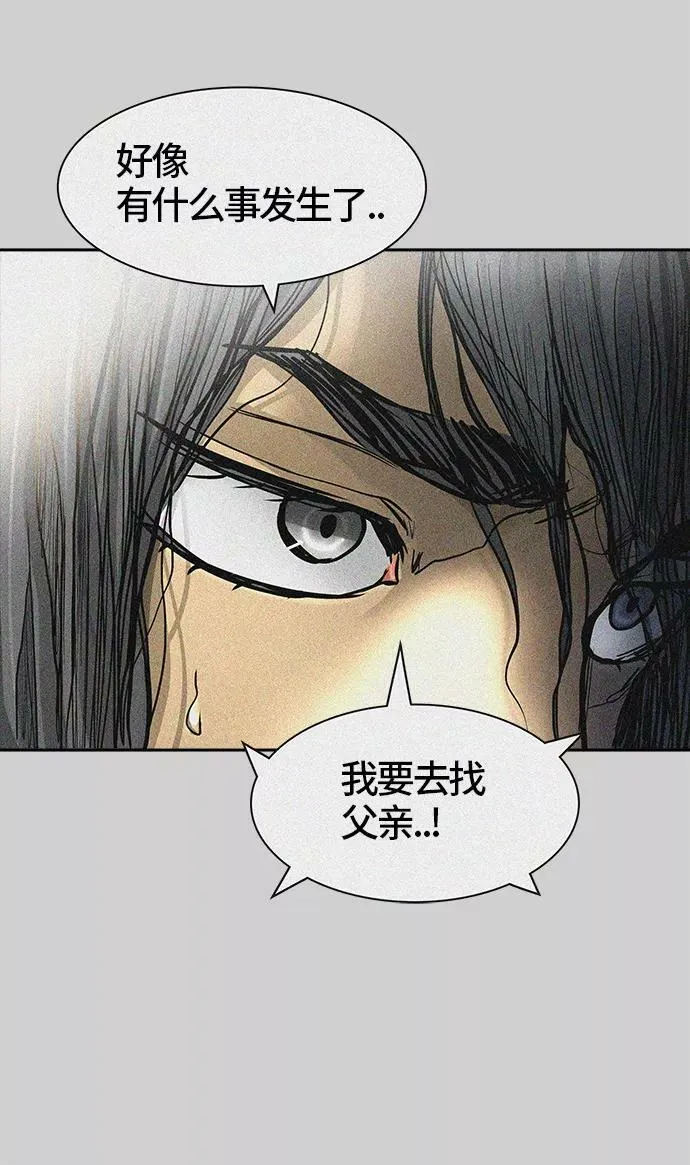 [第3季] 第24话 - 众犬之王 第27页