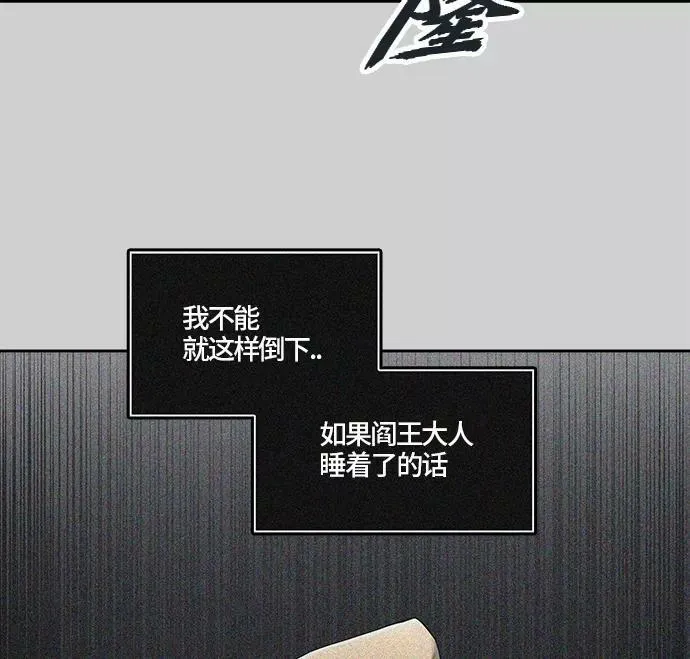 [第3季] 第24话 - 众犬之王 第30页