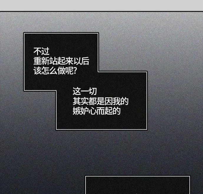 [第3季] 第24话 - 众犬之王 第32页