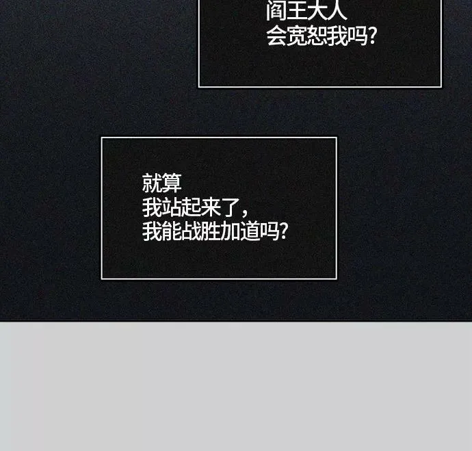 [第3季] 第24话 - 众犬之王 第33页