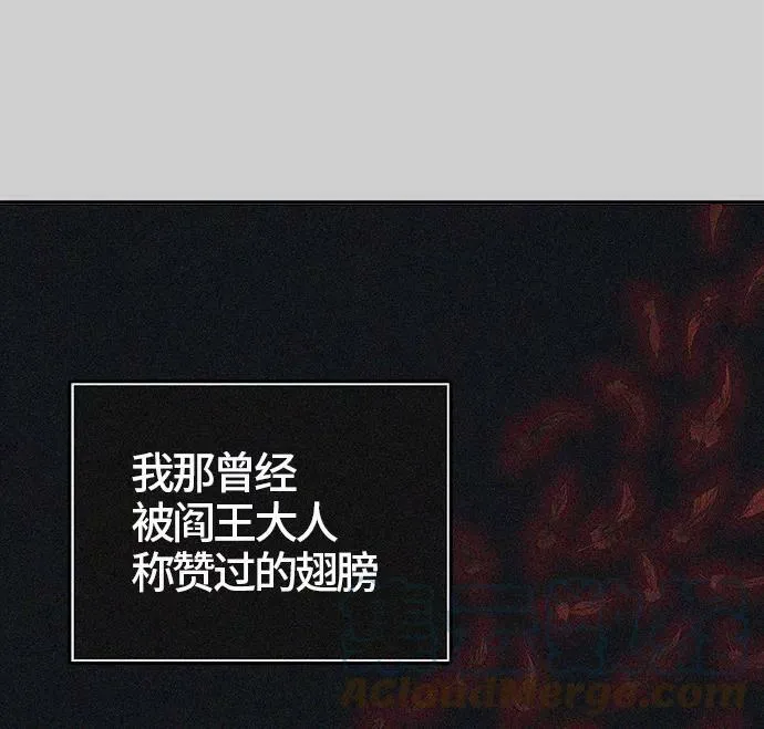 [第3季] 第24话 - 众犬之王 第34页