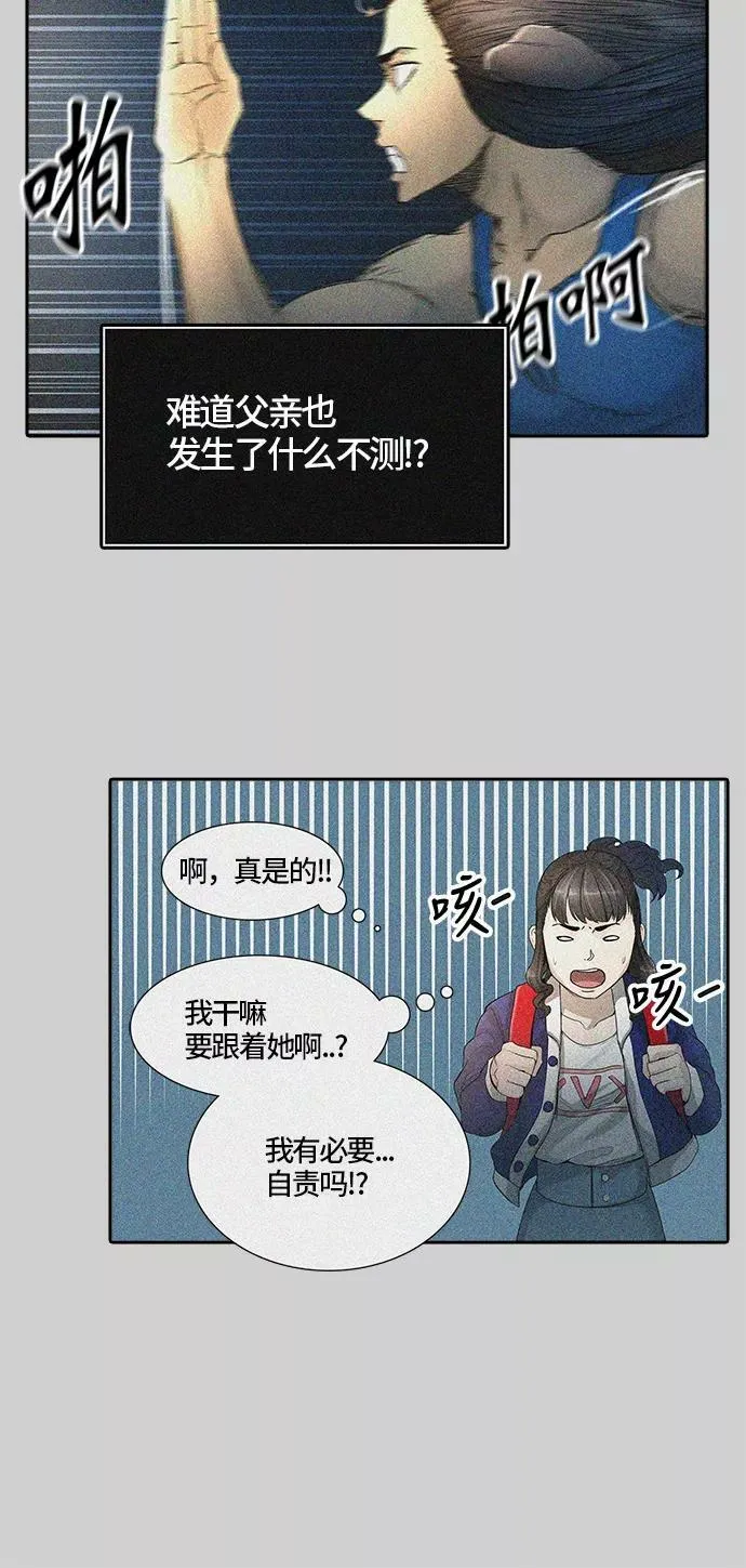 [第3季] 第24话 - 众犬之王 第38页