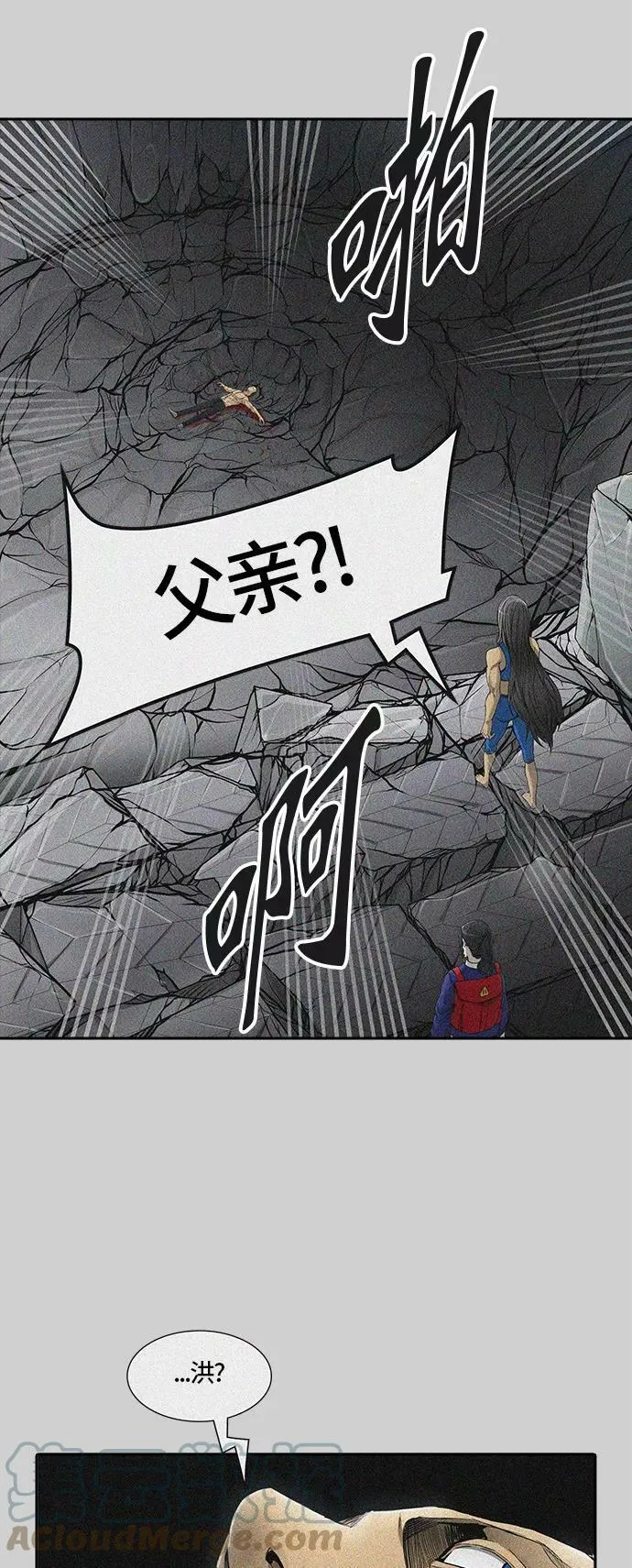 [第3季] 第24话 - 众犬之王 第40页