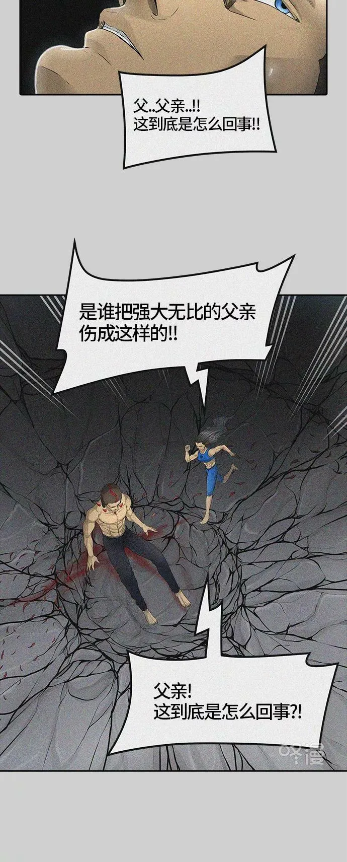 [第3季] 第24话 - 众犬之王 第41页