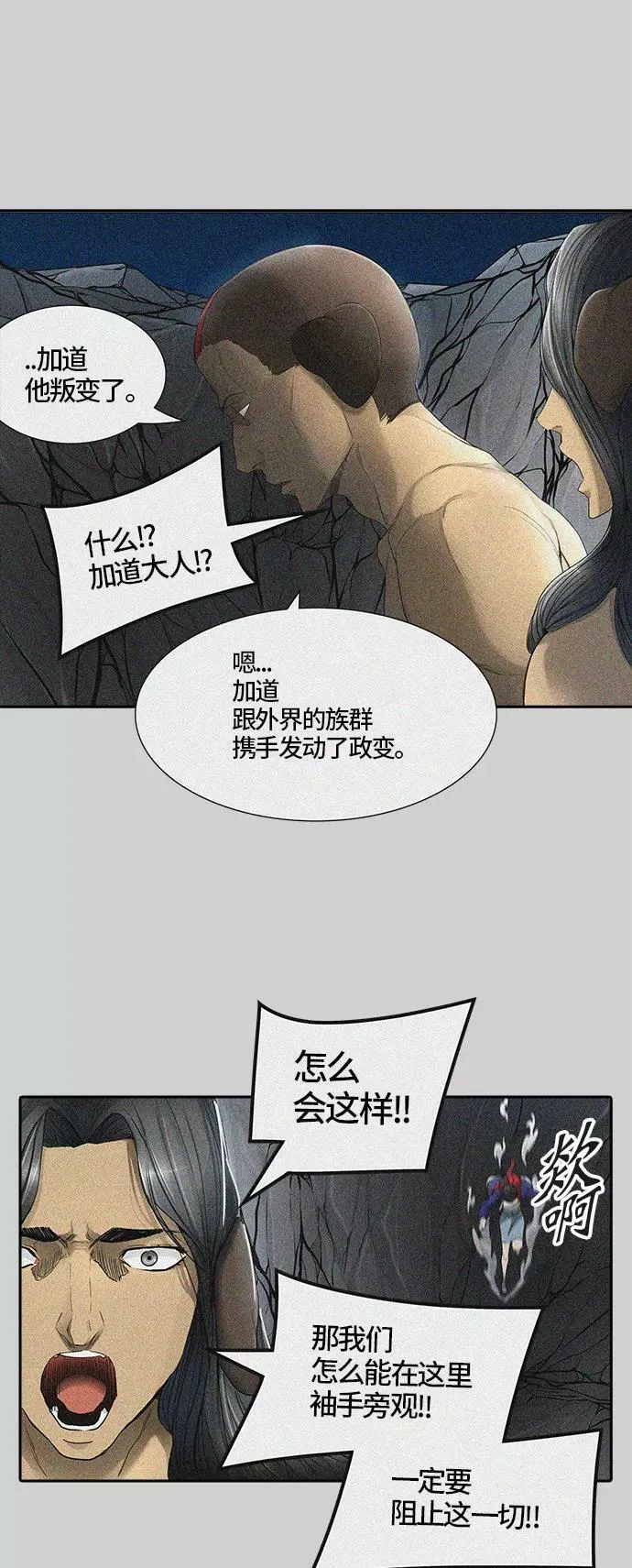 [第3季] 第24话 - 众犬之王 第42页