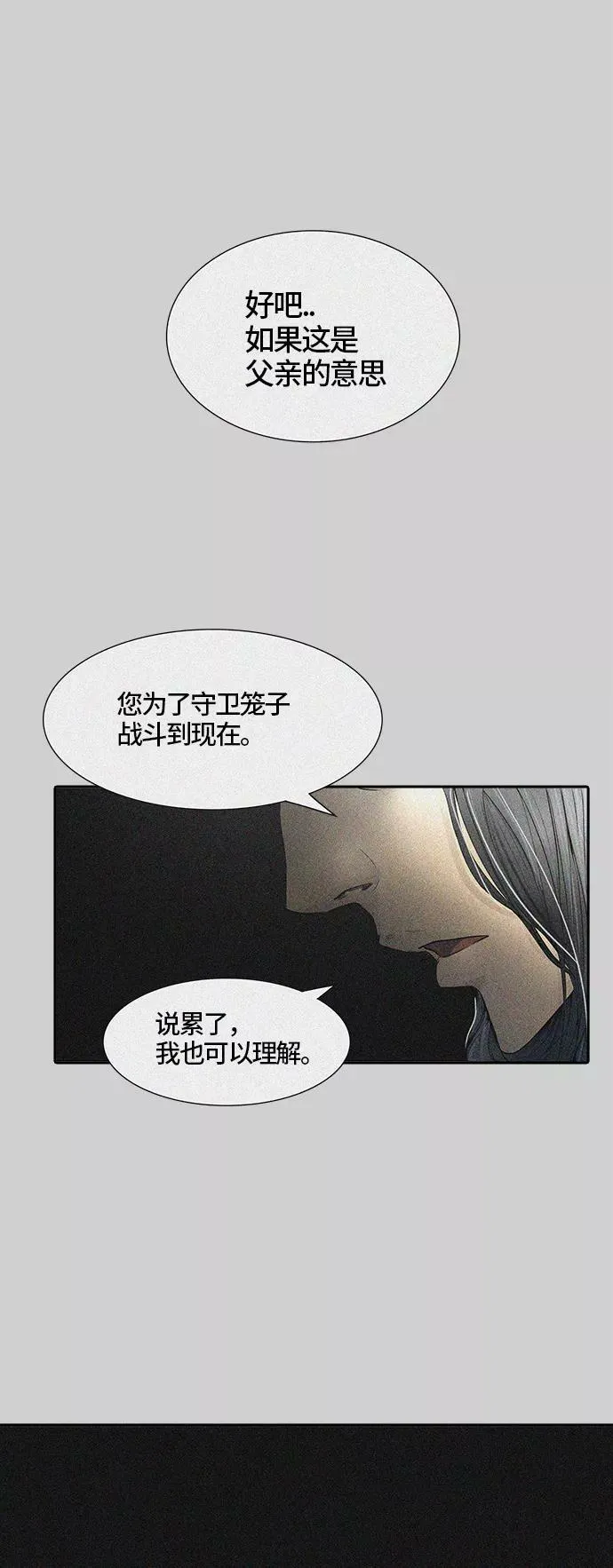 [第3季] 第24话 - 众犬之王 第44页