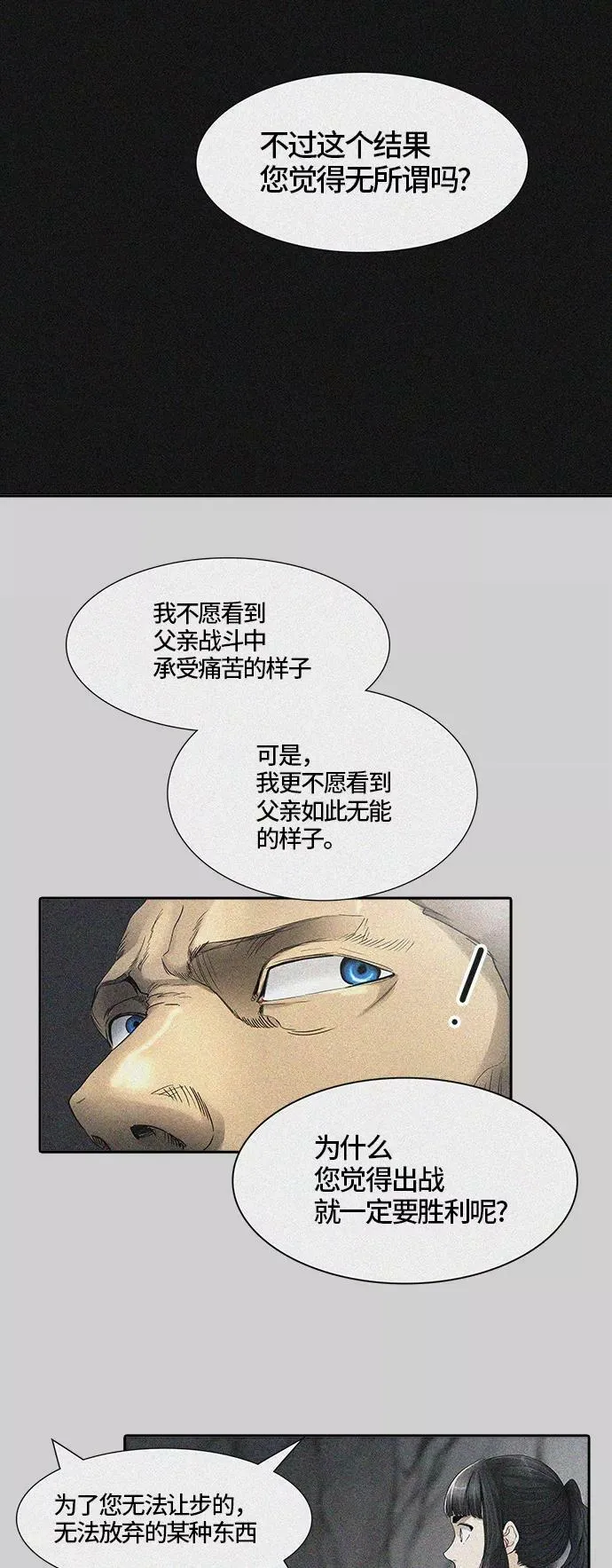 [第3季] 第24话 - 众犬之王 第45页