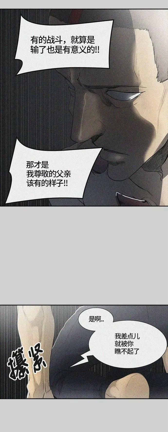 [第3季] 第24话 - 众犬之王 第47页