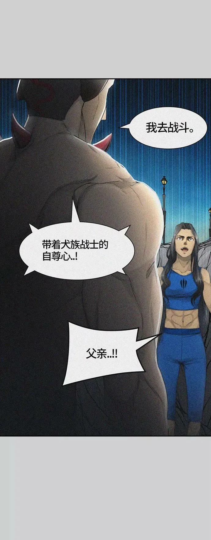 [第3季] 第24话 - 众犬之王 第48页