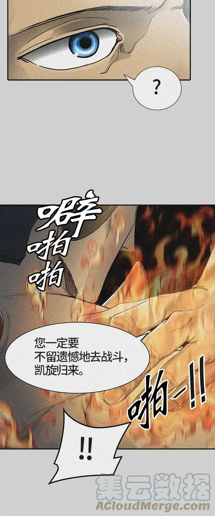 [第3季] 第24话 - 众犬之王 第52页