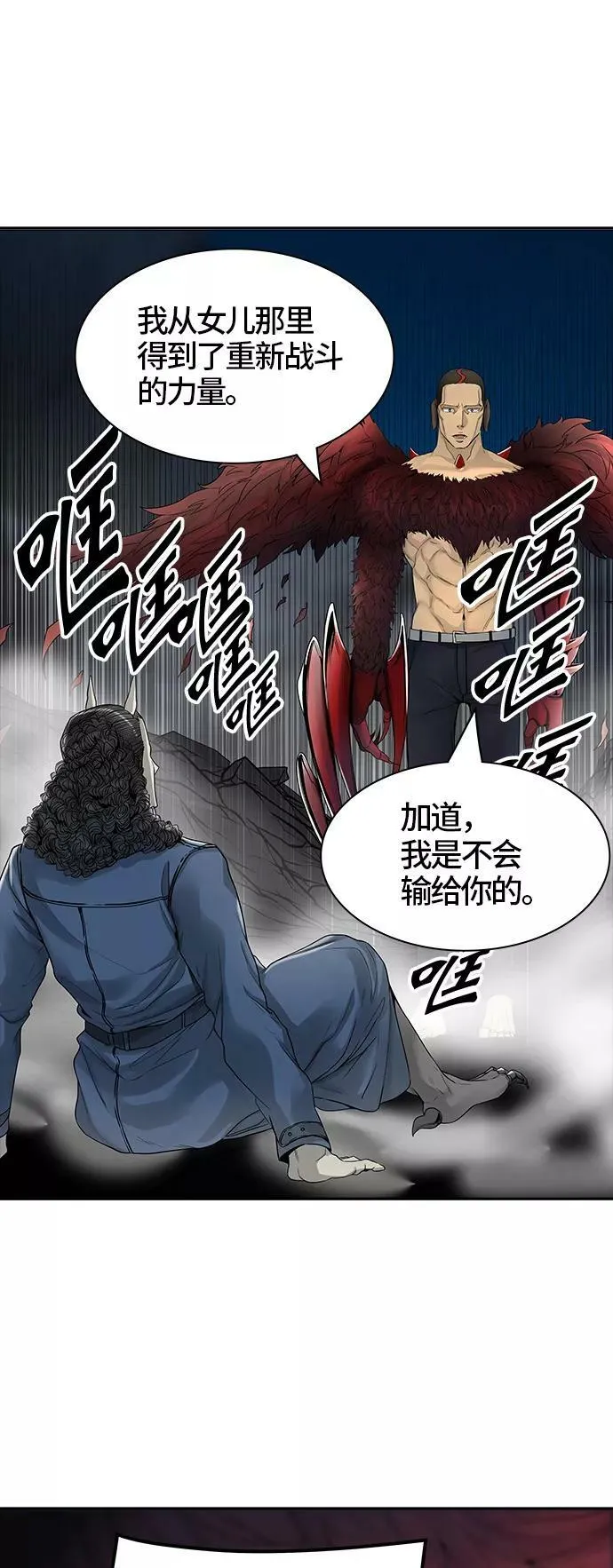 [第3季] 第24话 - 众犬之王 第54页