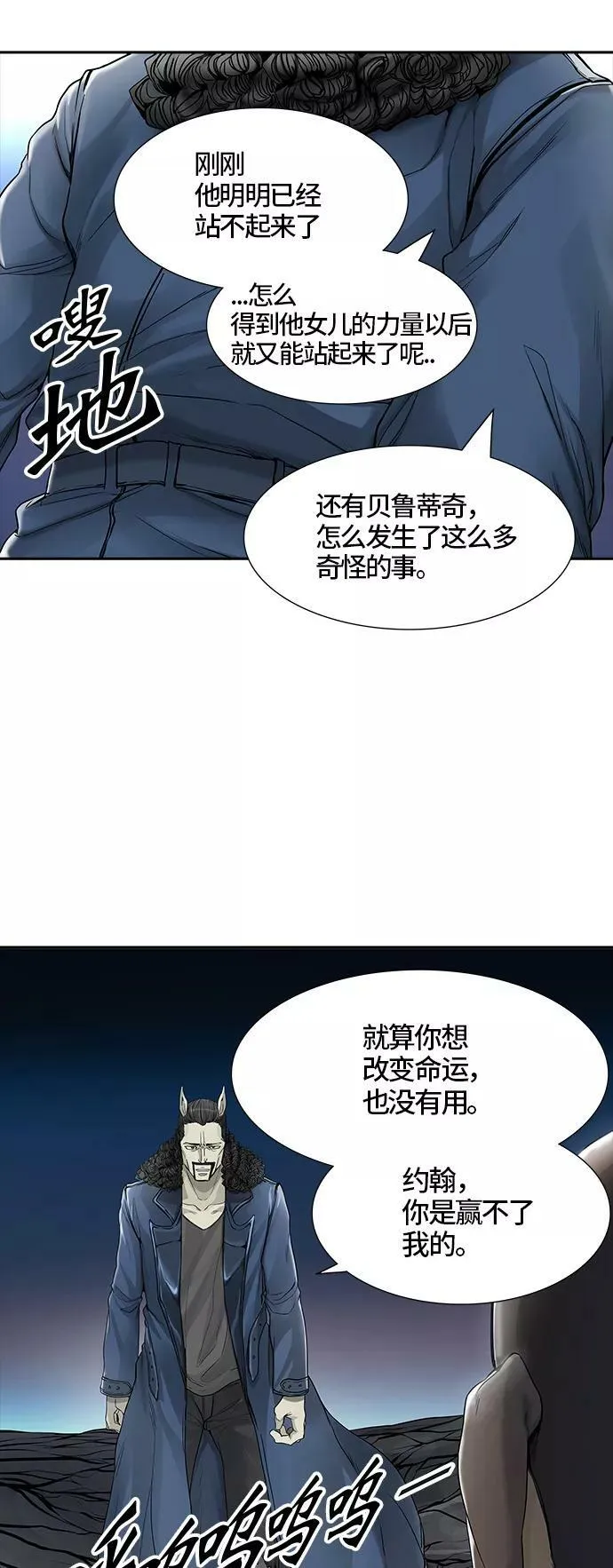 [第3季] 第24话 - 众犬之王 第56页