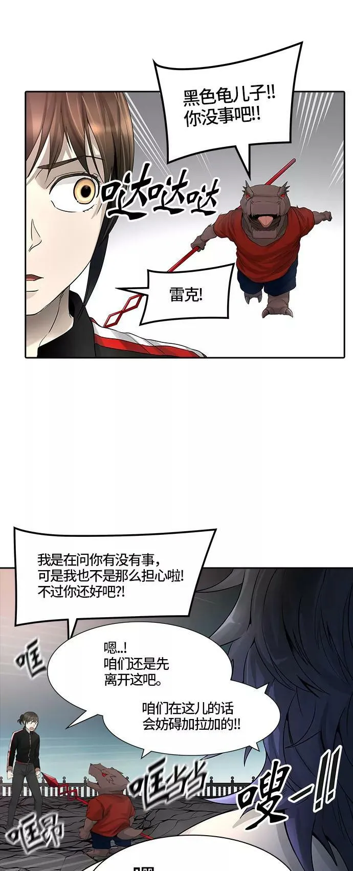 [第3季] 第24话 - 众犬之王 第60页