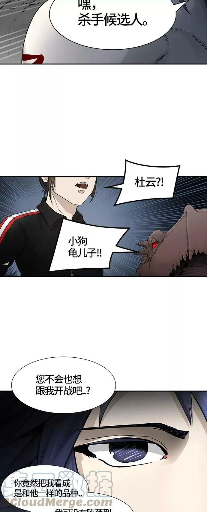 [第3季] 第24话 - 众犬之王 第61页
