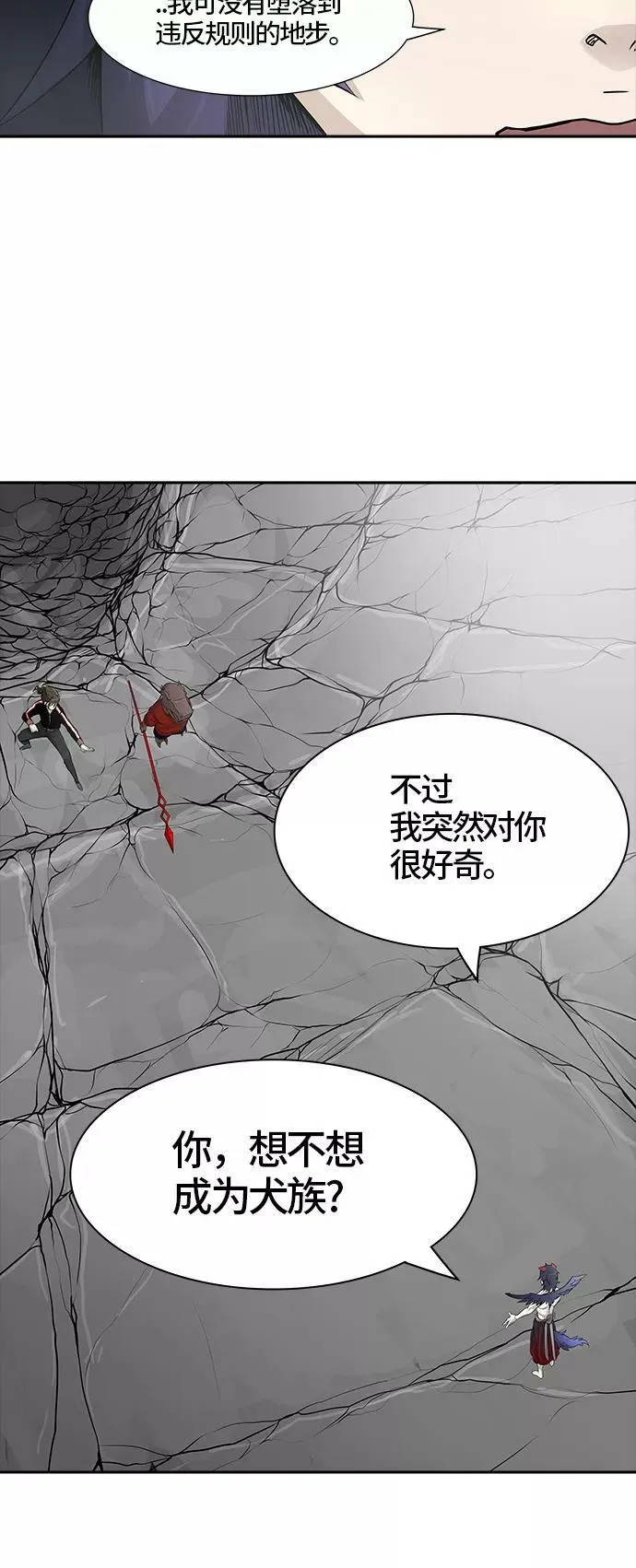 [第3季] 第24话 - 众犬之王 第62页