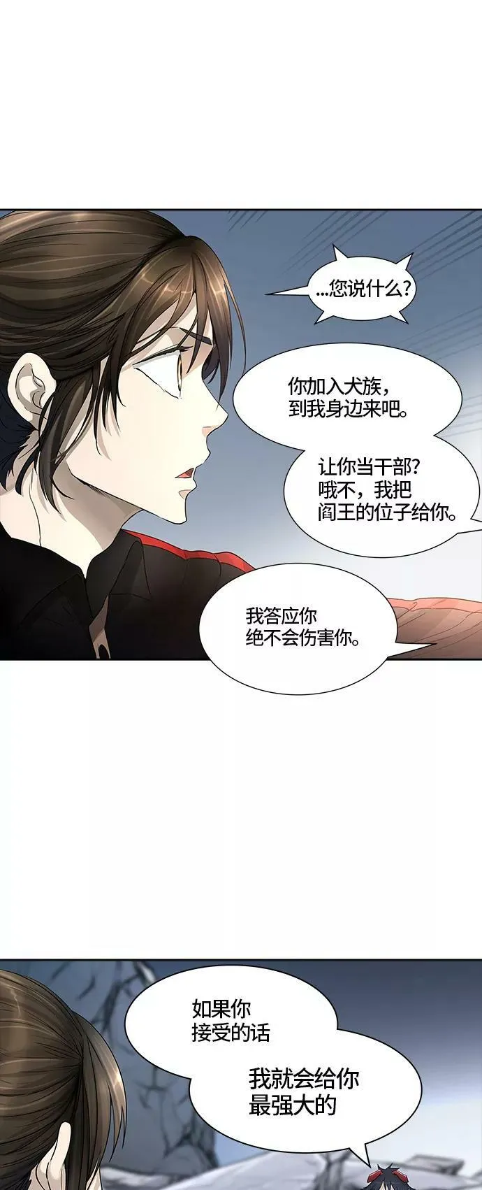 [第3季] 第24话 - 众犬之王 第63页