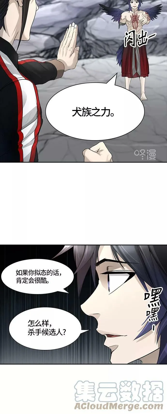 [第3季] 第24话 - 众犬之王 第64页