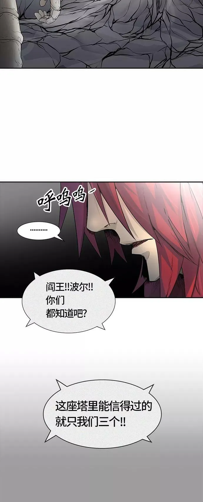 [第3季] 第24话 - 众犬之王 第66页