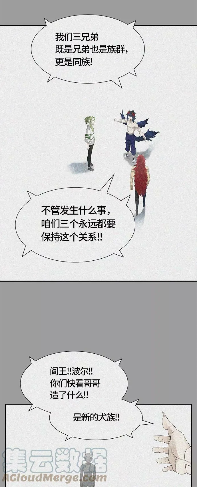 [第3季] 第24话 - 众犬之王 第67页