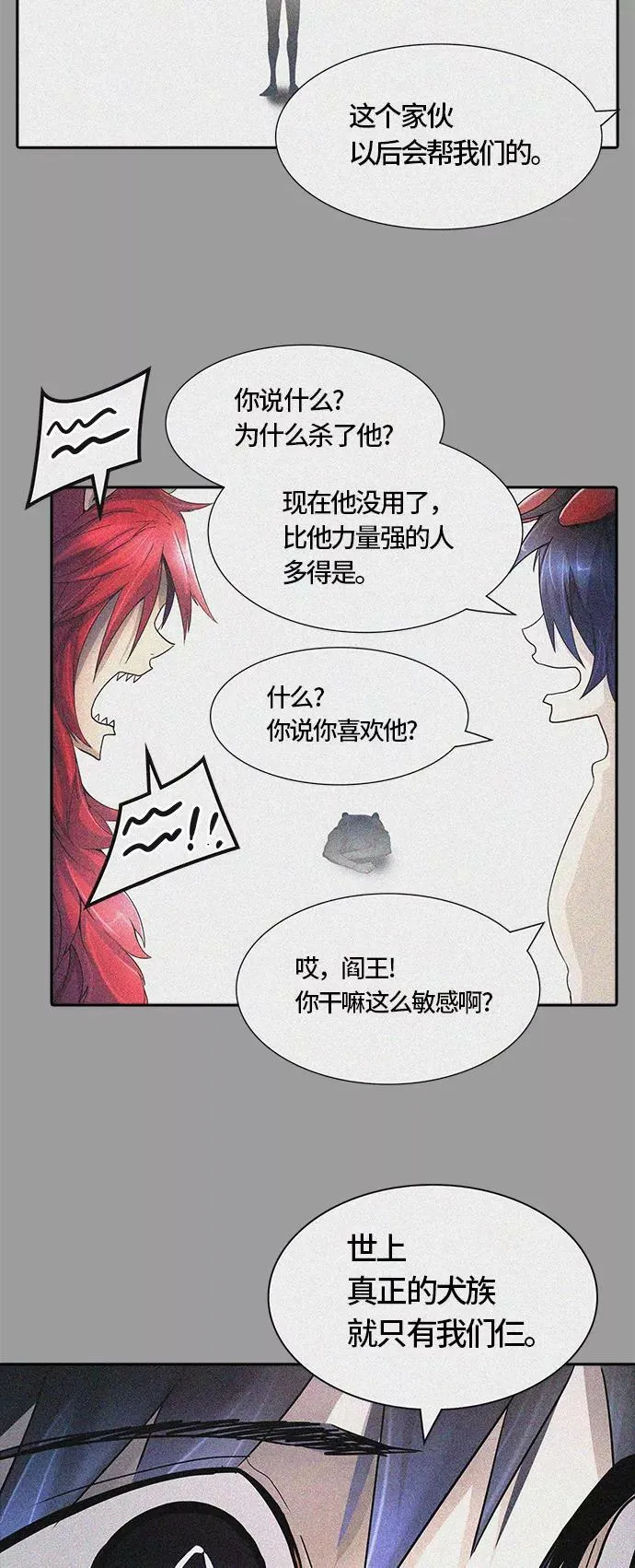 [第3季] 第24话 - 众犬之王 第68页