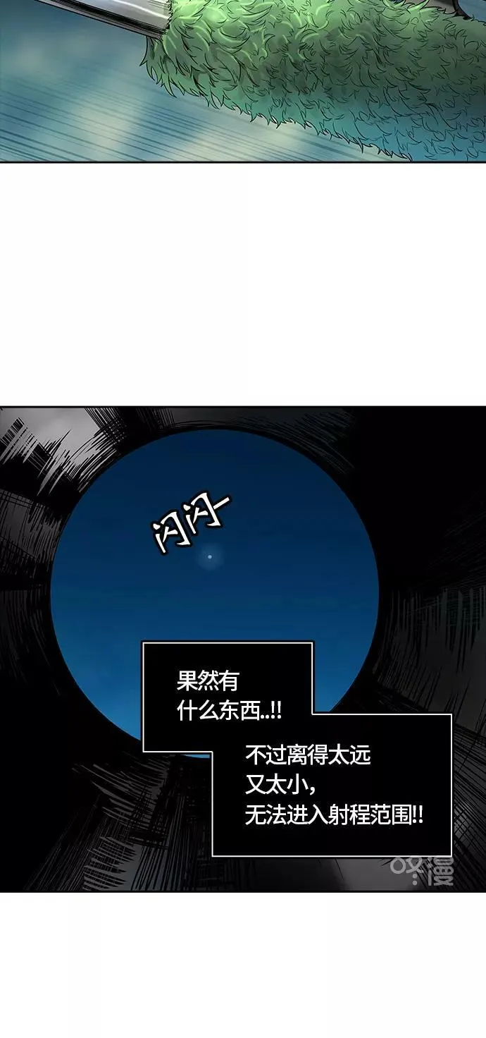 [第3季] 第24话 - 众犬之王 第74页