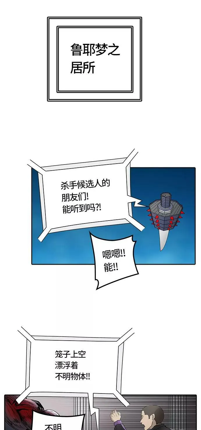 [第3季] 第24话 - 众犬之王 第75页