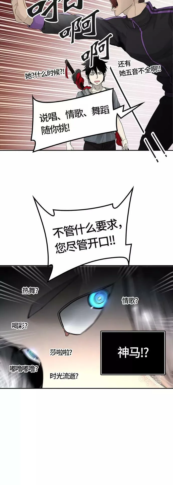 [第3季] 第24话 - 众犬之王 第78页