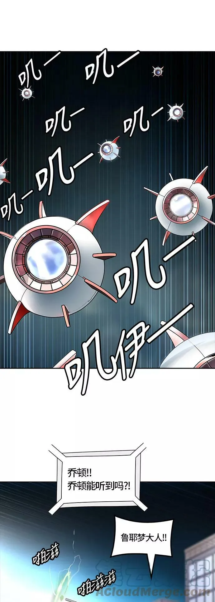 [第3季] 第24话 - 众犬之王 第79页