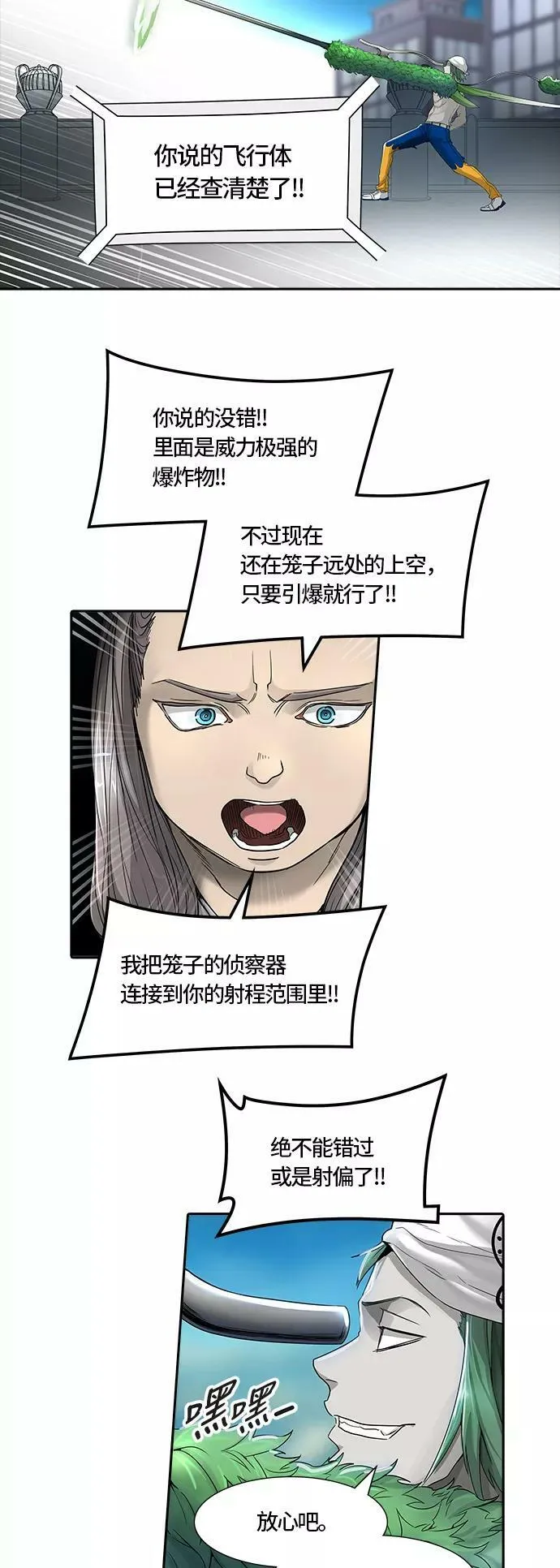 [第3季] 第24话 - 众犬之王 第80页