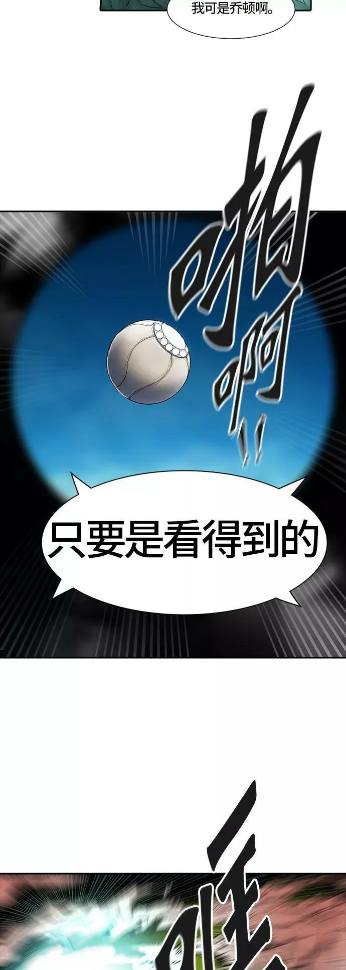 [第3季] 第24话 - 众犬之王 第81页