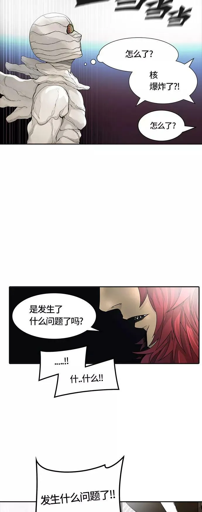 [第3季] 第24话 - 众犬之王 第84页