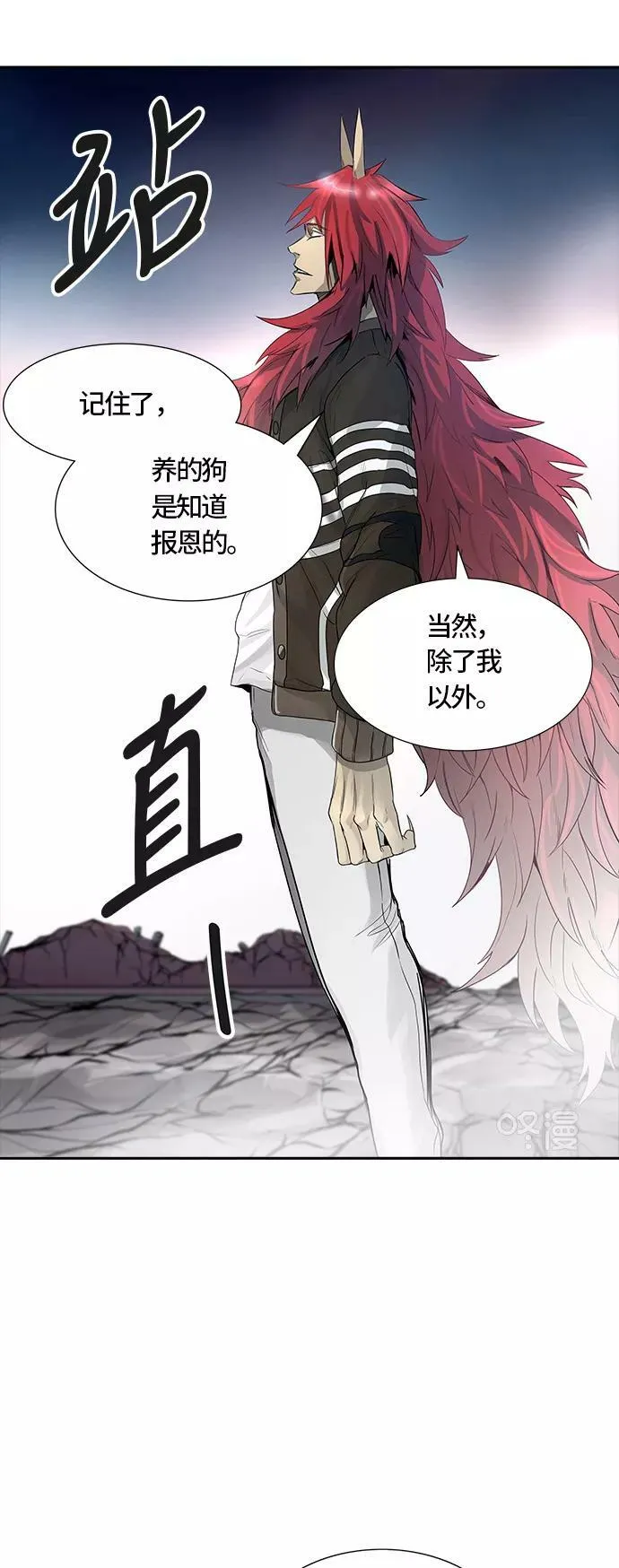 [第3季] 第24话 - 众犬之王 第87页
