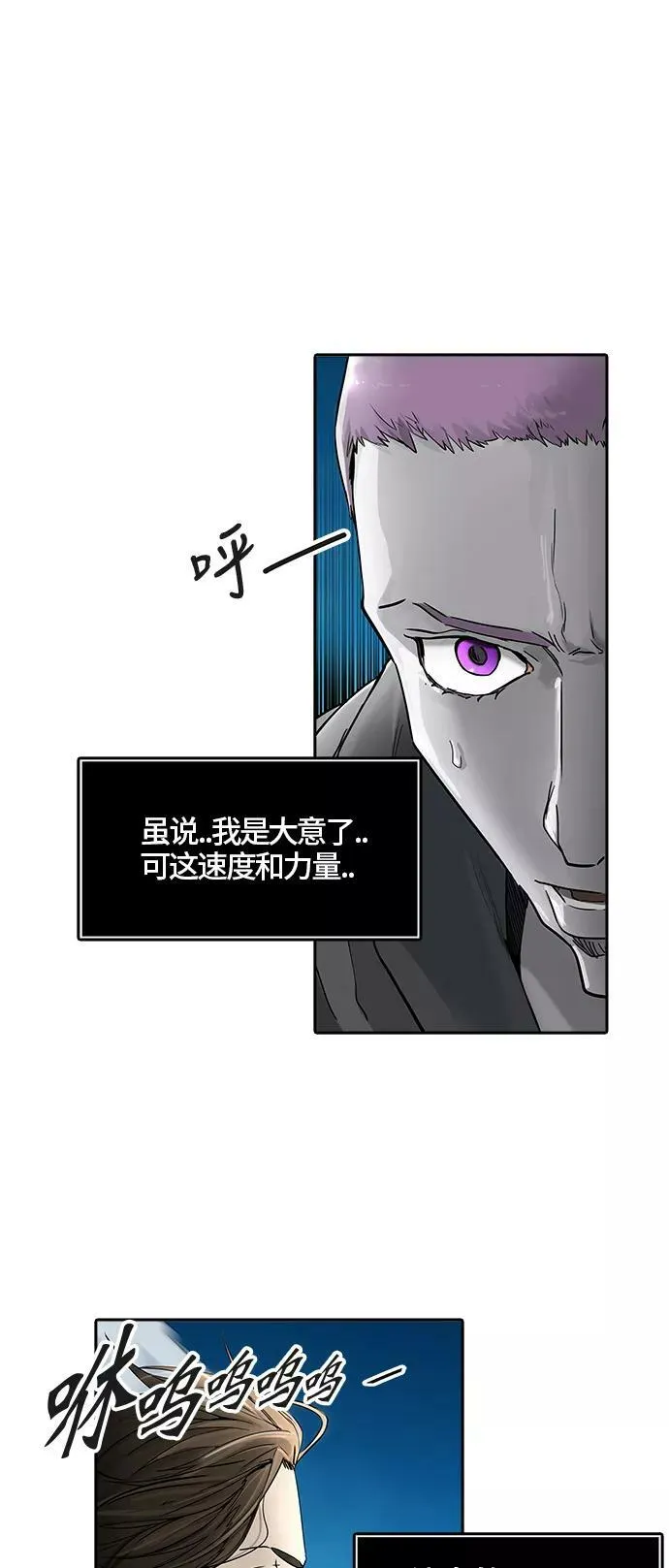 [第3季] 第23话 - 夺牙之战2 第5页