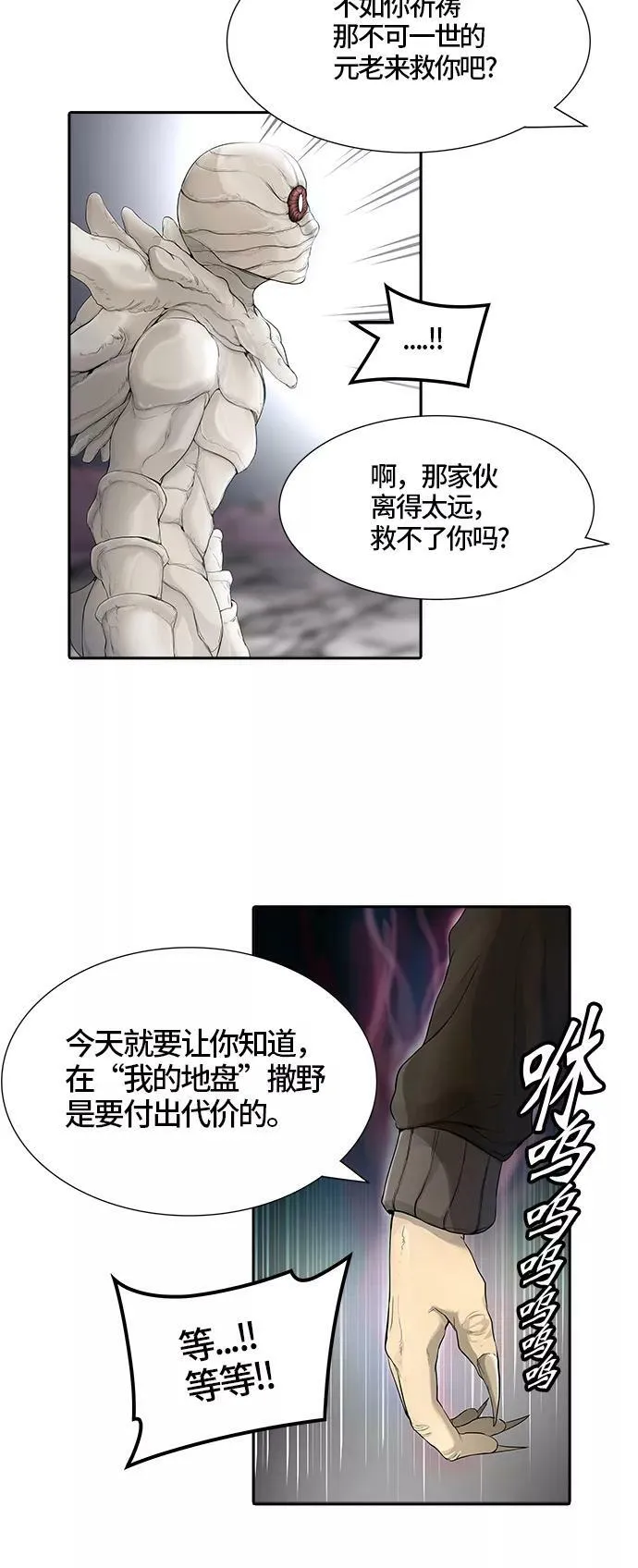[第3季] 第23话 - 夺牙之战2 第9页