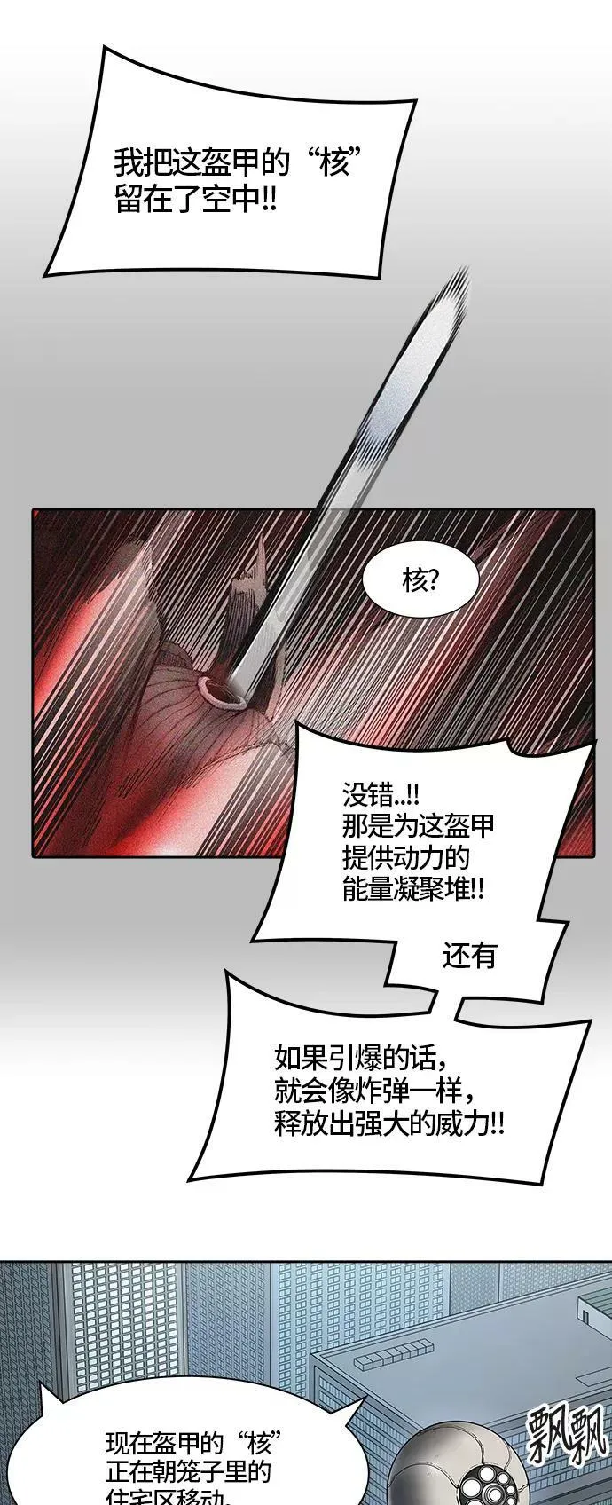 [第3季] 第23话 - 夺牙之战2 第11页