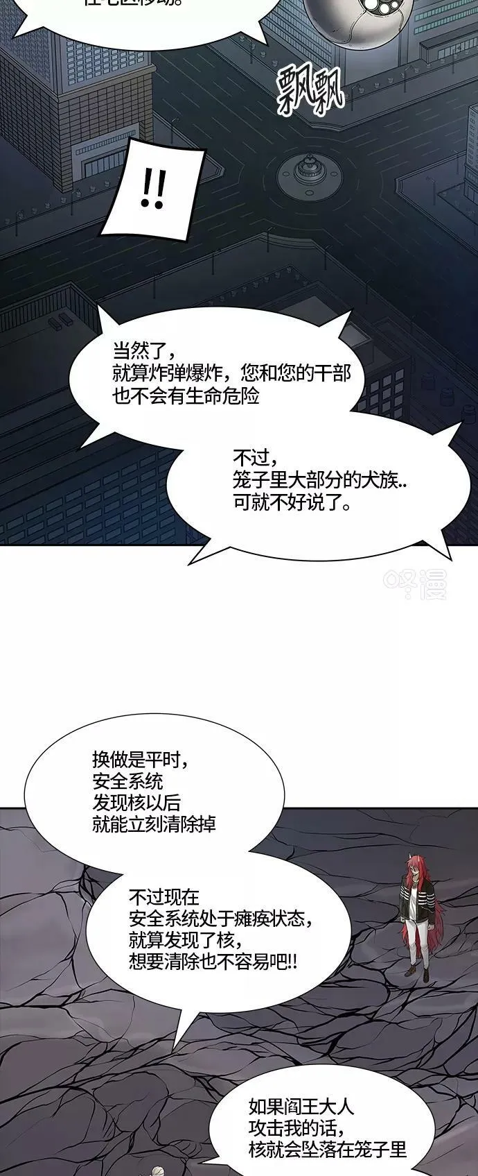 [第3季] 第23话 - 夺牙之战2 第12页