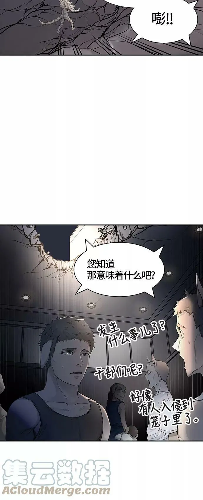 [第3季] 第23话 - 夺牙之战2 第13页