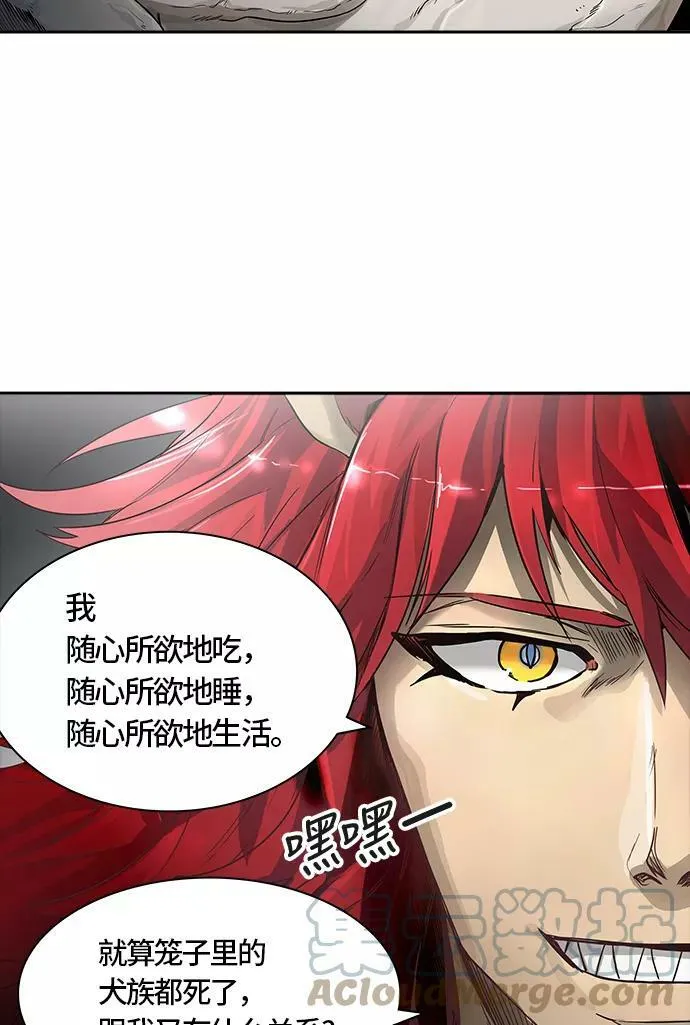 [第3季] 第23话 - 夺牙之战2 第16页