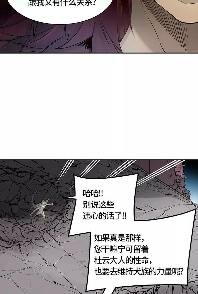 [第3季] 第23话 - 夺牙之战2 第17页