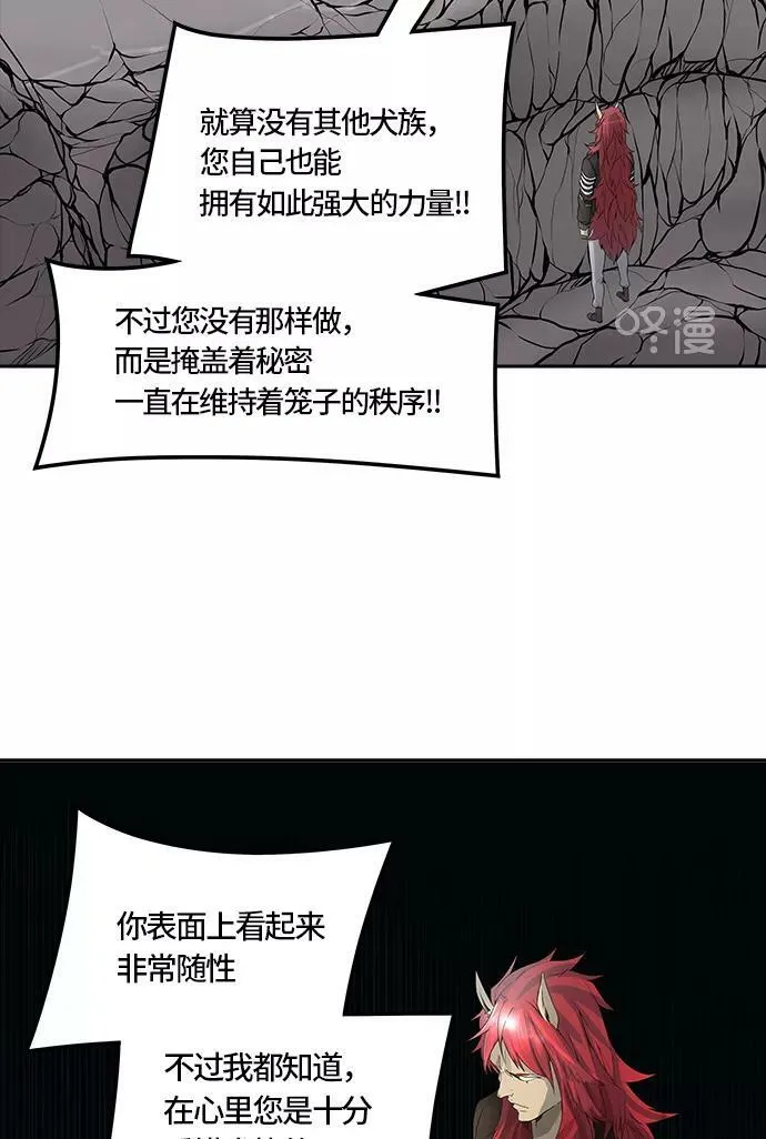 [第3季] 第23话 - 夺牙之战2 第18页