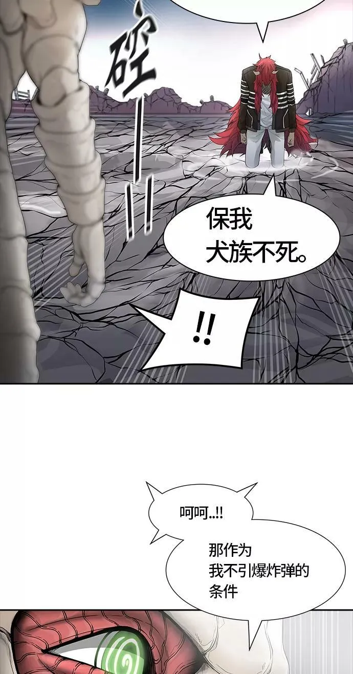 [第3季] 第23话 - 夺牙之战2 第23页