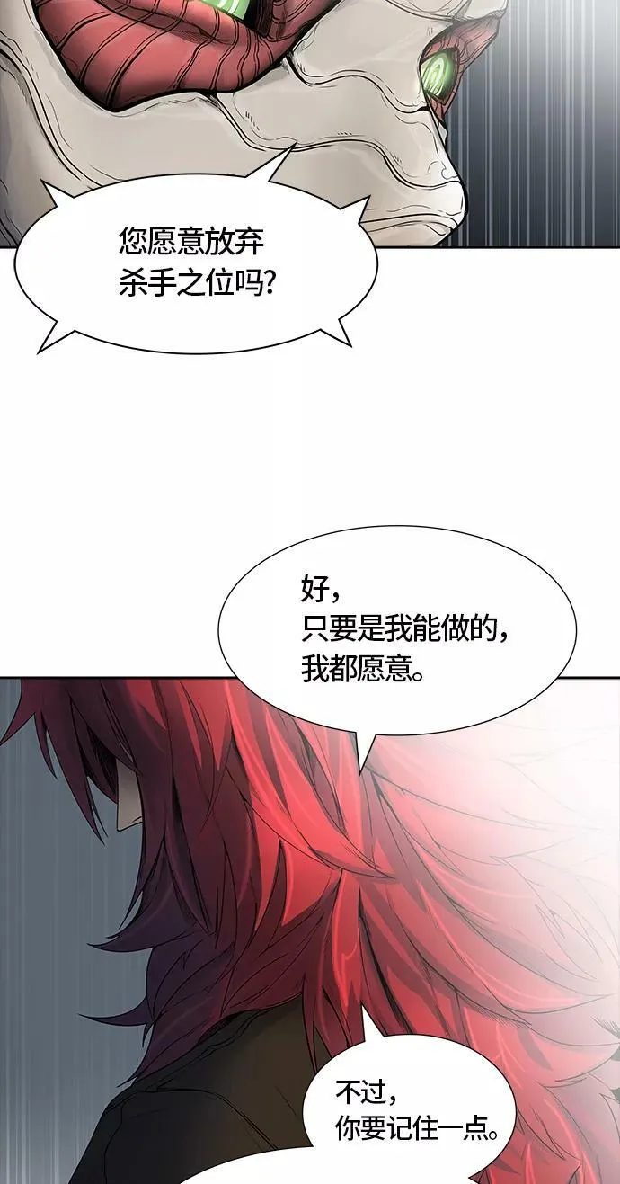 [第3季] 第23话 - 夺牙之战2 第24页