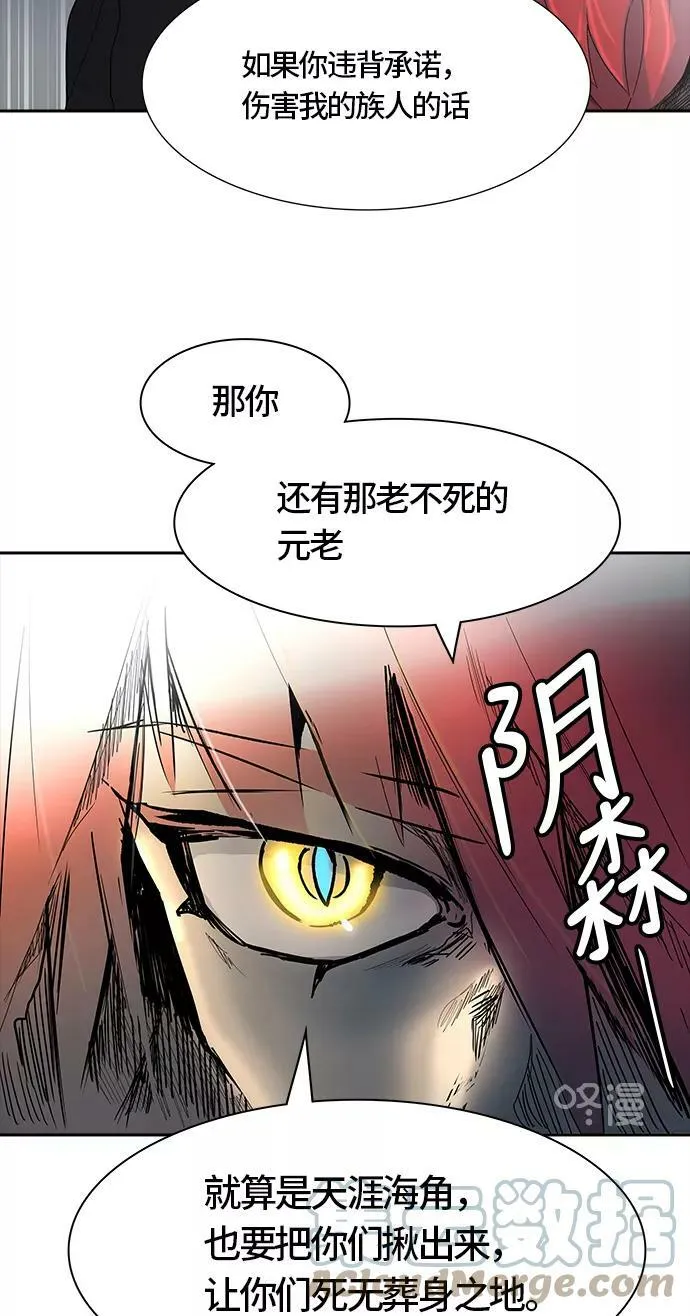 [第3季] 第23话 - 夺牙之战2 第25页